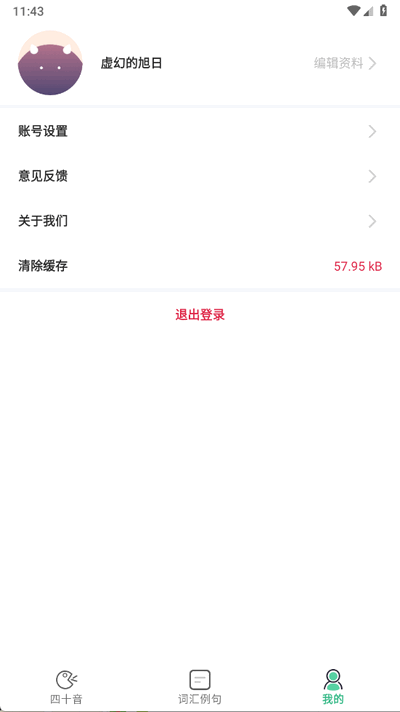 芥末韩语 1.0.0 安卓版 0
