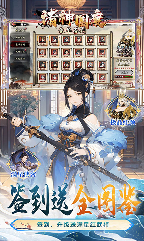 诸神国度 1.0 最新版 3