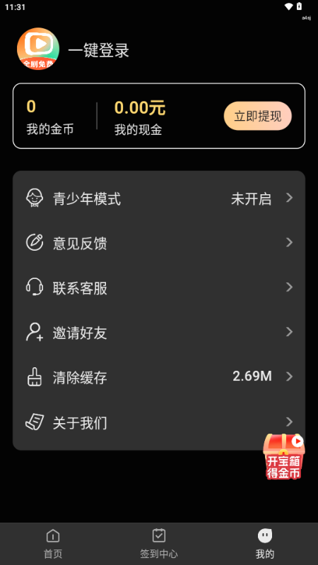 红马免费短剧 v1.0.0 安卓版 1