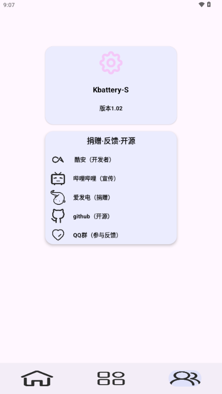 Kbattery v1.03 安卓版 3