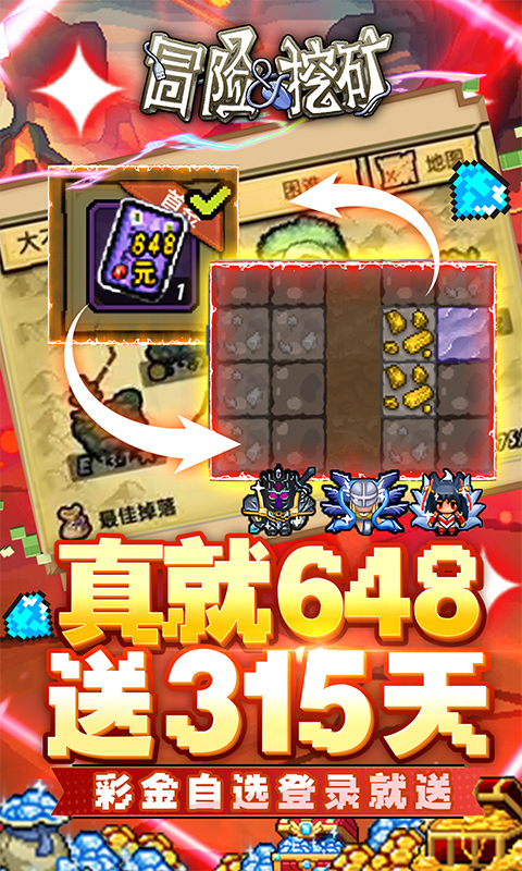 冒险与挖矿GM免费版 1.1.5 官方版 3