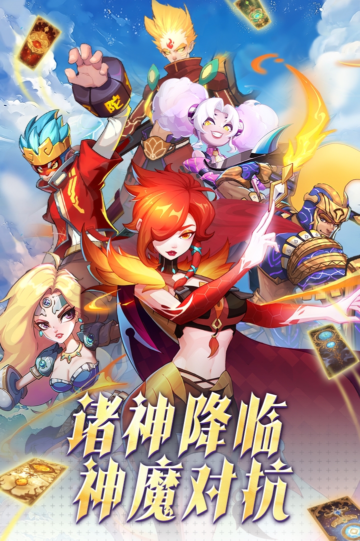 超凡守卫战九游版 2.3.2 安卓版 3