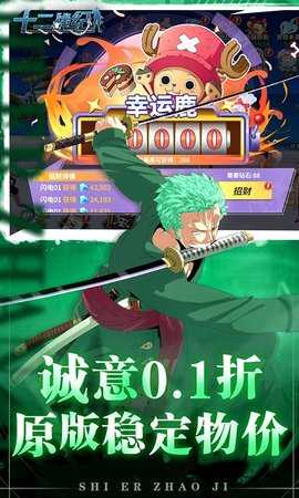 十二战纪0.1折 1.0 安卓版 4