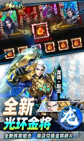 群英之战0.1折 1.1.1 官方版 3