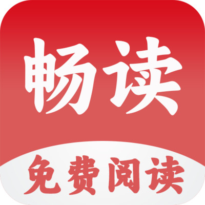 畅读小说阅读器
