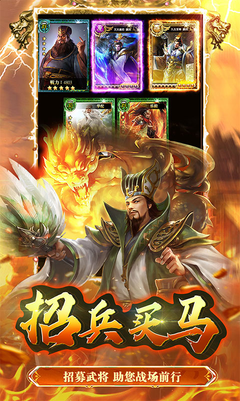 大秦帝国风云录0.1折 1.2.0.00010006 安卓版 4