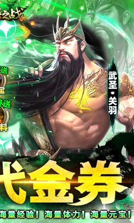 群英之战0.1折 1.1.1 官方版 1