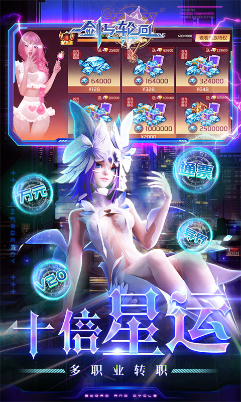 剑与轮回0.05折 1.0.1 官方版 4