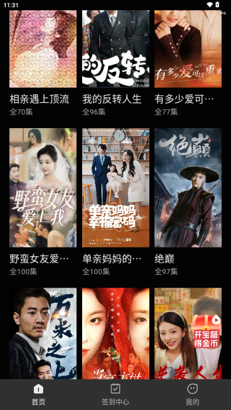 红马免费短剧 v1.0.0 安卓版 2