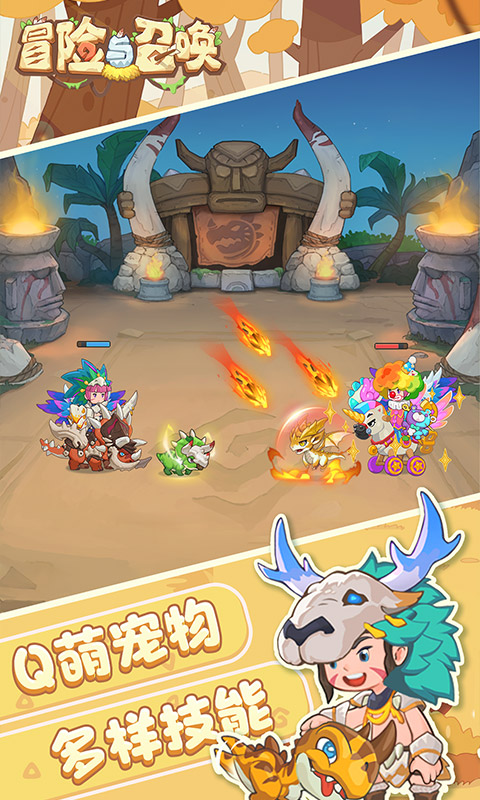 冒险与召唤0.05折 1.0.0 官方版 1