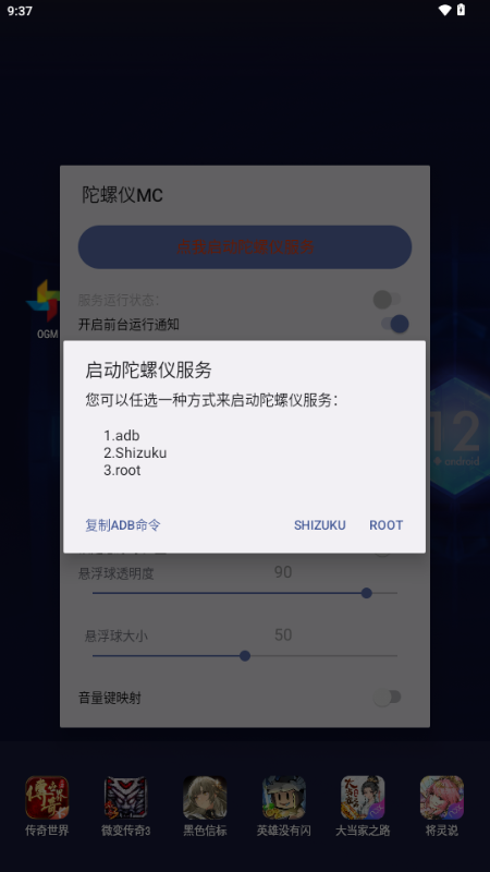 陀螺仪MC模拟器 v16 安卓版 1