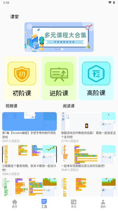 博客园 v1.0.0 安卓版 1