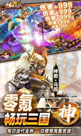 群英之战0.1折 1.1.1 官方版 4