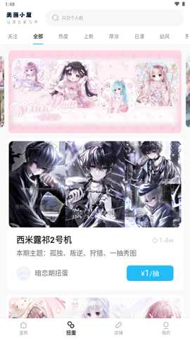 美画小屋 v3.1.3 安卓版 1