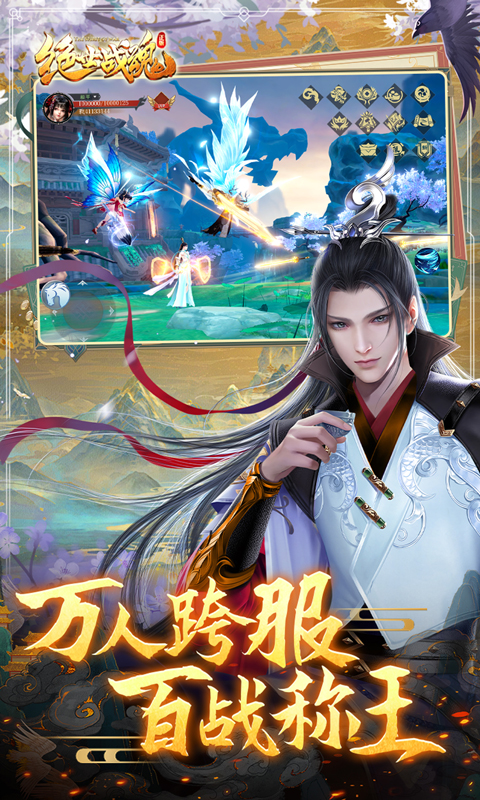 绝世战魂前传买断版本 1.13.0.0 官方正版 3