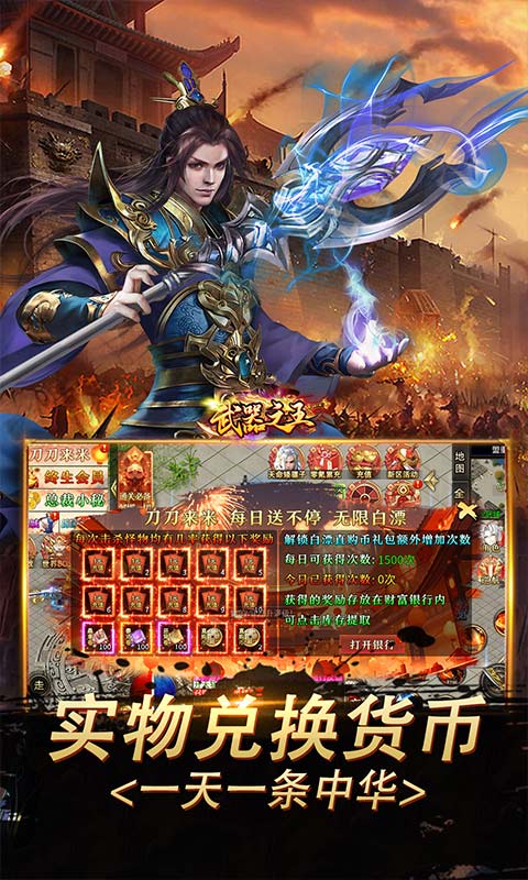武器之王红包版 1.0.2 最新版 2