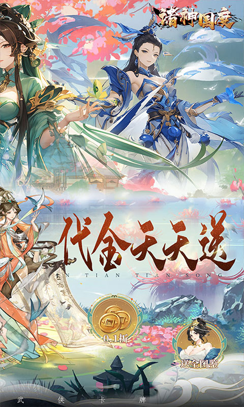诸神国度 1.0 最新版 1