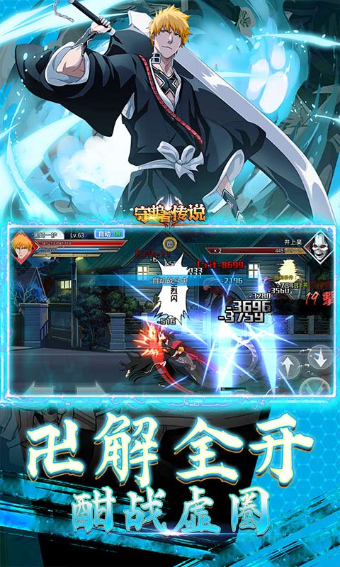 守护者传说0.1折 1.1.0 安卓版 4