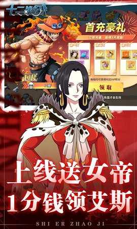 十二战纪0.1折 1.0 安卓版 2