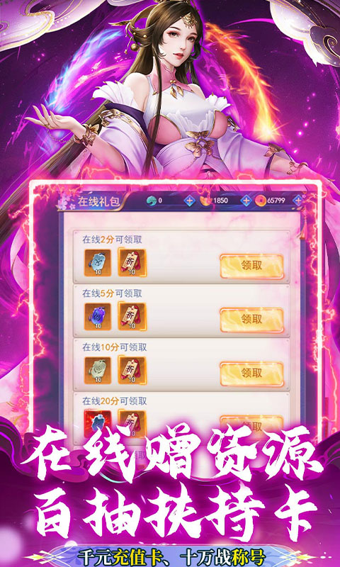 不朽之城0.05折 1.0.0 安卓版 4