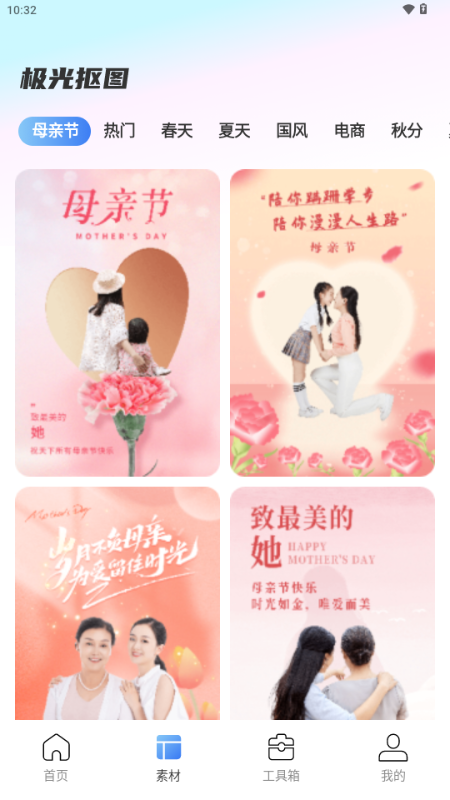 极光抠图解锁免费版 v1.2.3 安卓版 2