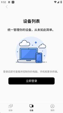 连连控app免费版 v4.0.6.0 安卓版 2