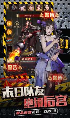 地球保卫战0.1折 4.1.0.00010024 最新版 3
