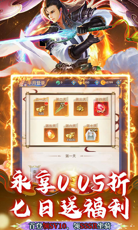 不朽之城0.05折 1.0.0 安卓版 2