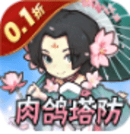 山海记0.1折