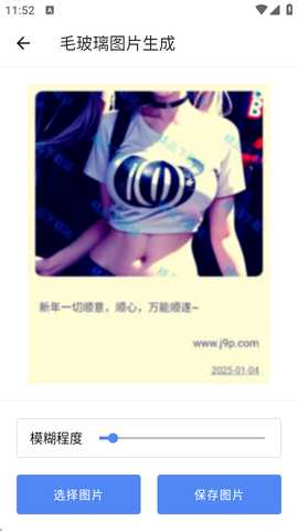 巧思锦囊 5.0.6 安卓版 3