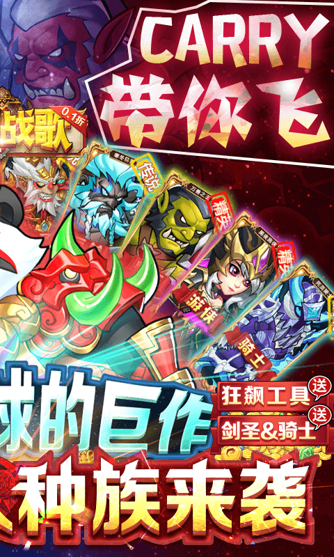 命运战歌0.1折扣 1.0.0 手机版 1