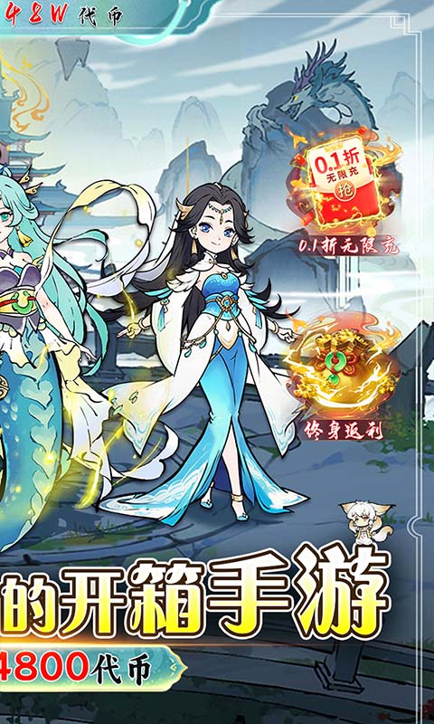神仙学院 1.0.0 安卓版 1