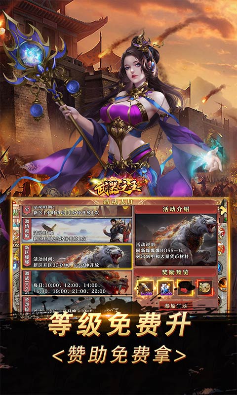 武器之王红包版 1.0.2 最新版 3