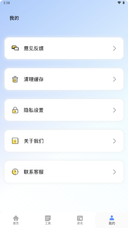 博客园 v1.0.0 安卓版 3