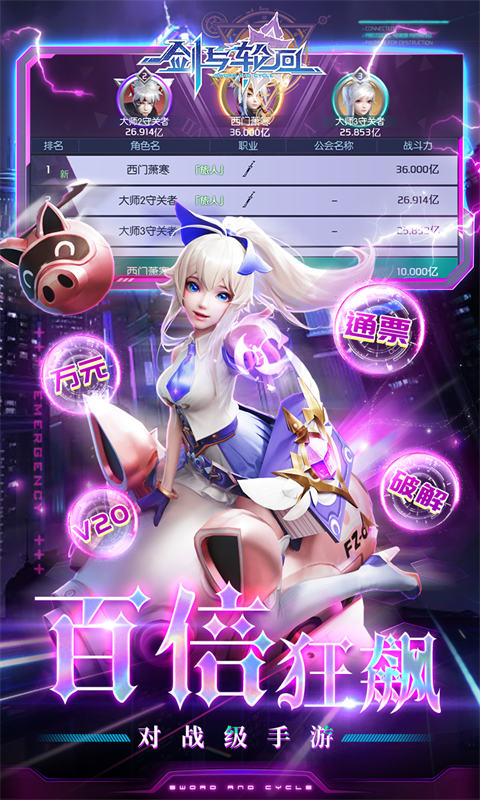 剑与轮回0.05折 1.0.1 官方版 2