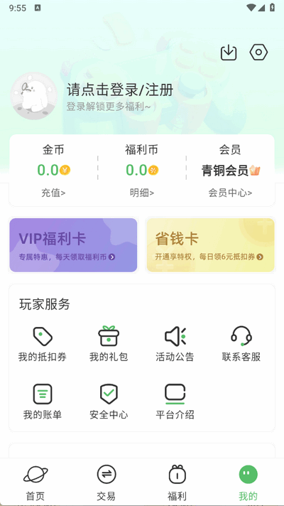 U2game游戏盒子 2.0.1-25049 安卓版 2