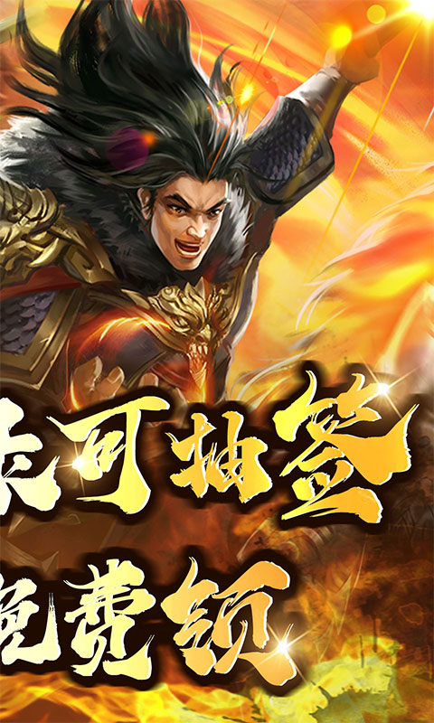 大秦帝国风云录0.1折 1.2.0.00010006 安卓版 1