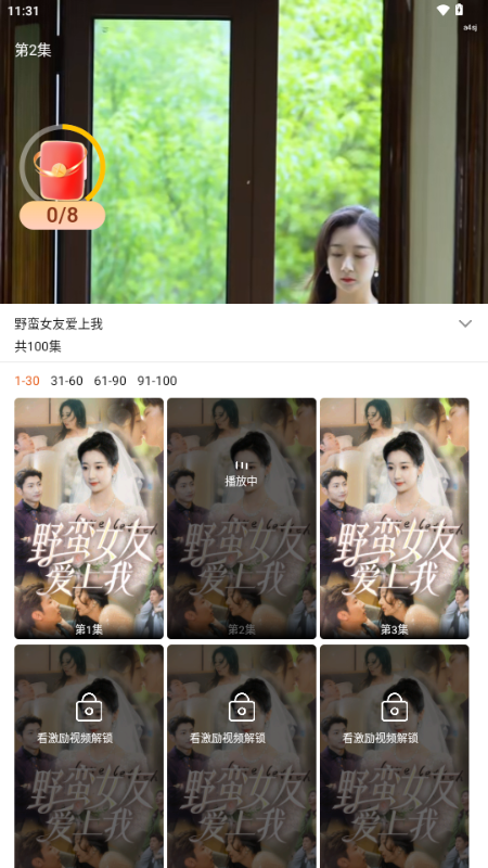 红马免费短剧 v1.0.0 安卓版 4