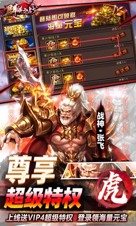 群英之战0.1折 1.1.1 官方版 2