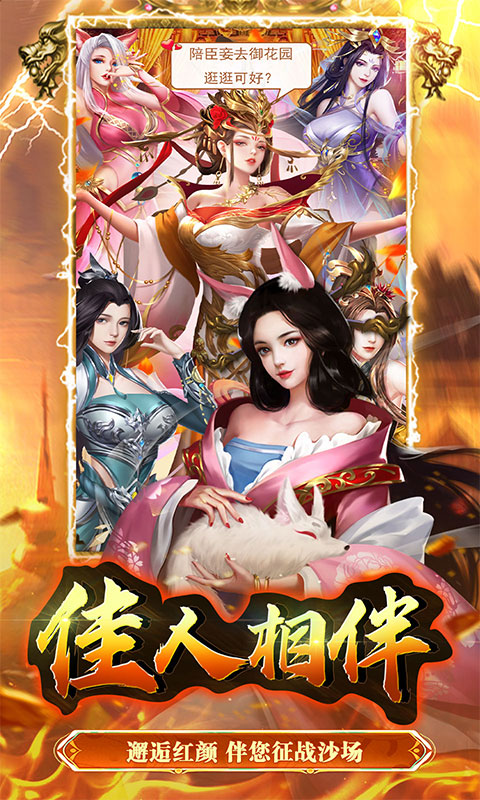 大秦帝国风云录0.1折 1.2.0.00010006 安卓版 3