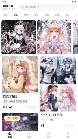 美画小屋 v3.1.3 安卓版 3