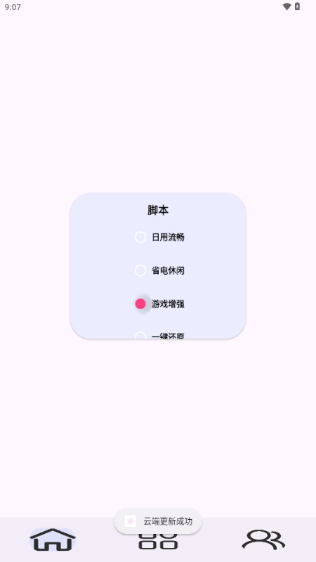 Kbattery v1.03 安卓版 0