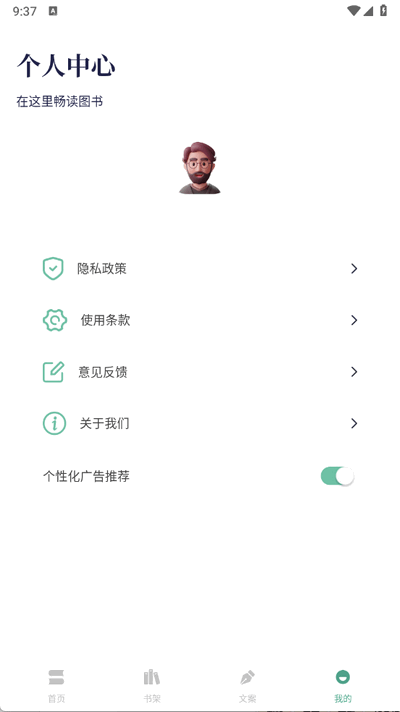 书痴app官方最新版 1.2 安卓版 2