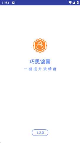 巧思锦囊 5.0.6 安卓版 1