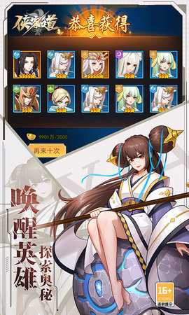 侠客道0.1折手游 1.0.0 最新版 1