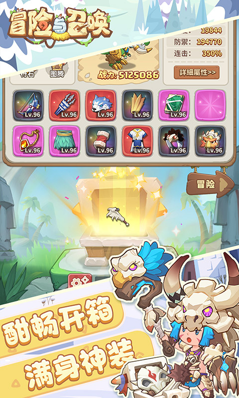 冒险与召唤0.05折 1.0.0 官方版 3