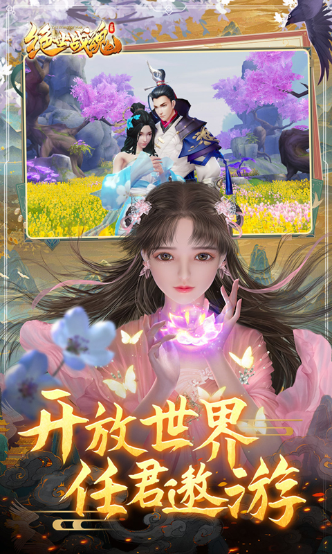 绝世战魂前传买断版本 1.13.0.0 官方正版 4