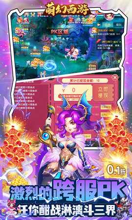 萌幻西游免费版 1.0.0 最新版 3