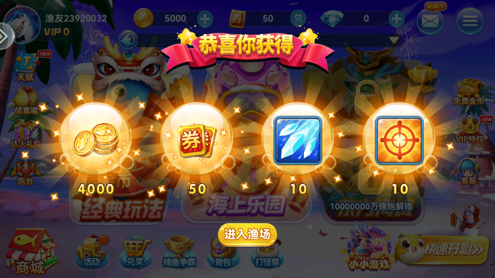 捕鱼淘金者凤起版本 1.0.0 安卓版 1
