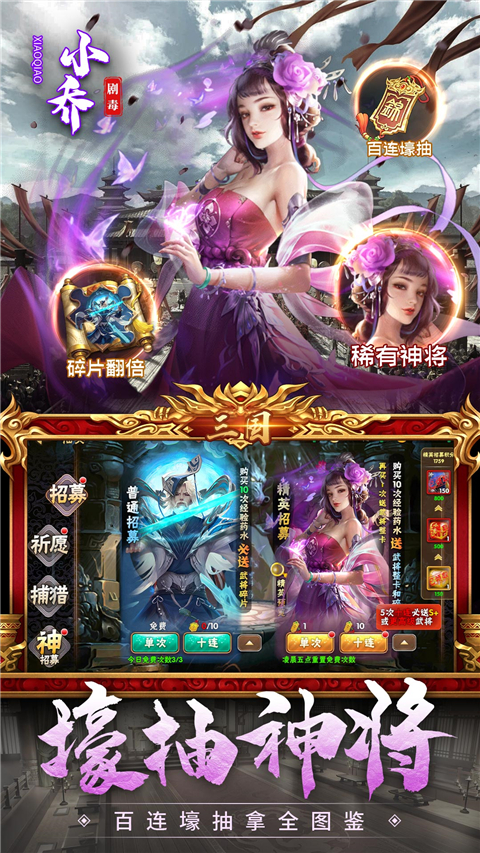 三国我是主公华为版 v1.0.1 安卓版 2